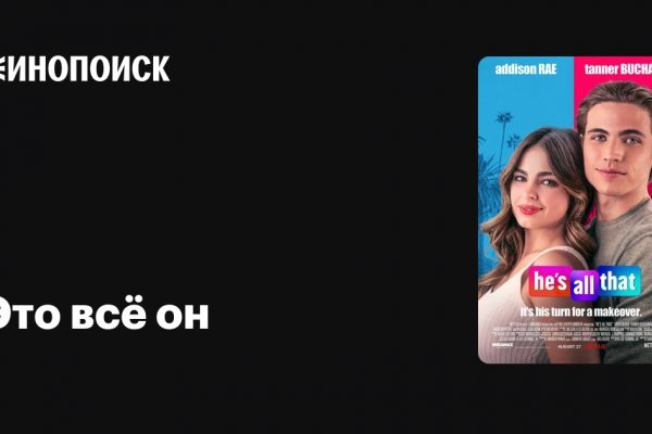 Кракен онион