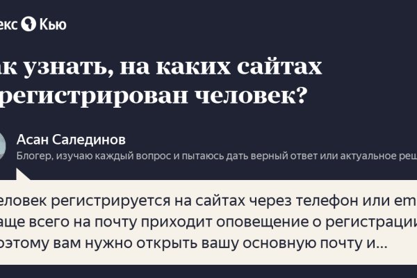 Восстановить аккаунт кракен