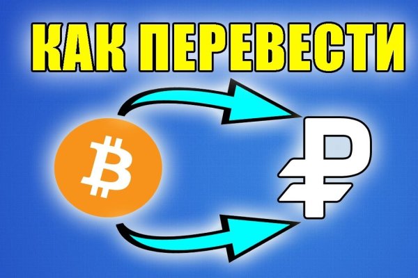 Кракен наркоторговля
