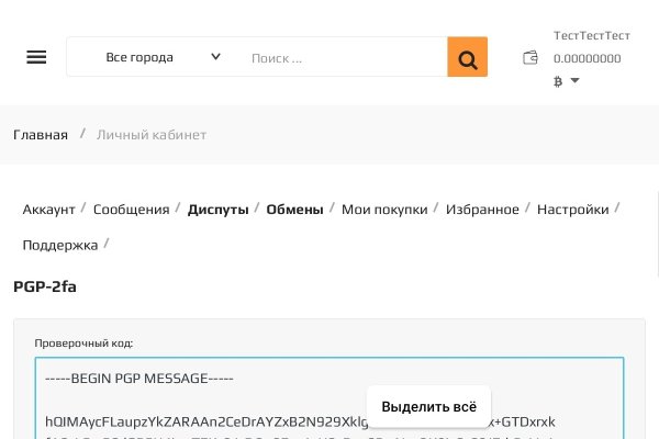 Кракен 9ат
