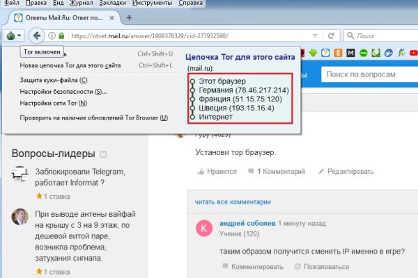 Официальный сайт даркнет