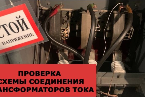 Ссылка на кракен на сегодня