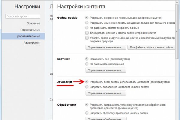 Вход в кракен