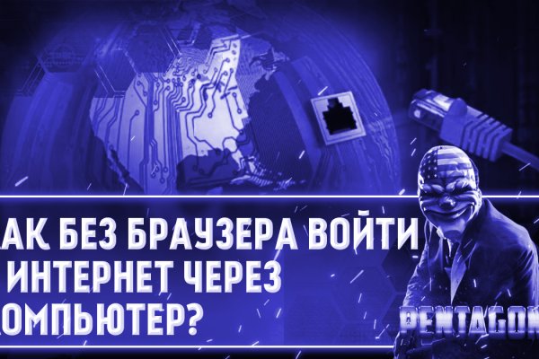 Как выйти на кракен