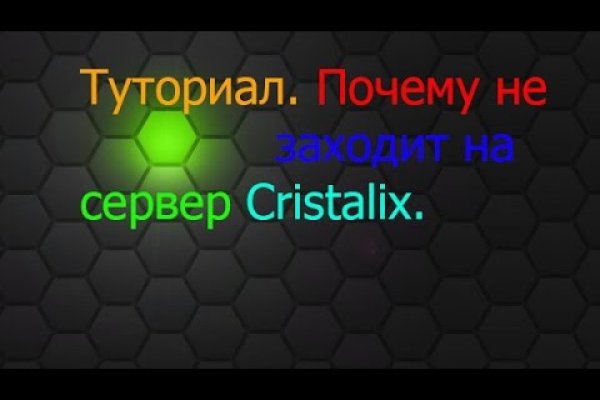 Не получается зайти на кракен